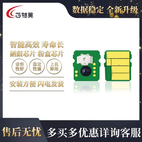 兼容Brother兄弟TN2410 DCP L2350DW DCP L2510D TN2420粉盒芯片