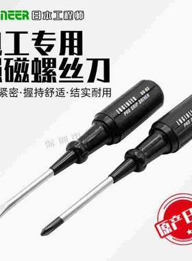 日本Engineer工程师DG-03/04螺丝刀 一字十字磁性螺丝批 起子工具