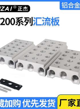 亚德客型6V210电磁阀底座汇流板6V200M-01-40 位气动连接集装阀板