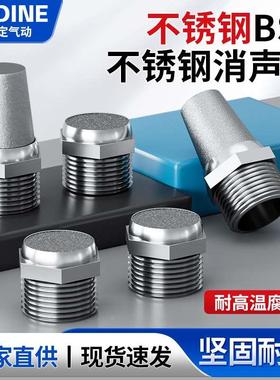 气动304不锈钢消声器BSL-01/02/03/04/06/10长头节流平头SLM降噪