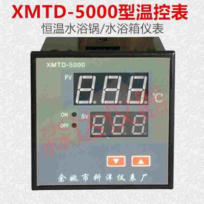 余姚市科洋仪表厂 XMTD-5000 电热恒温水浴锅 温度控制器调温仪表