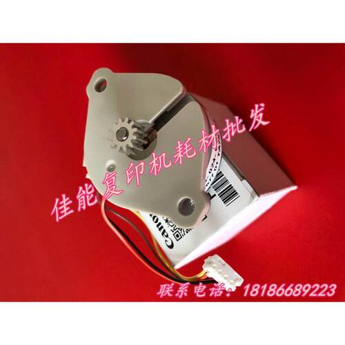 佳能全新原装adv6275adv6265adv6255定影 小电机 垫片 马达 垫片