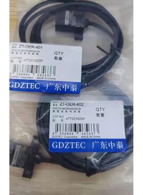 中泰ZT-0ER-402 ZT-0ER-401光电开关感应传感器