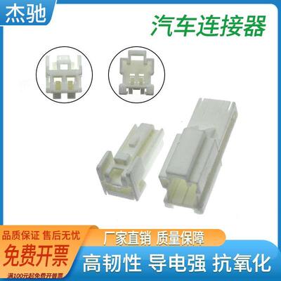 2孔 H6电动座椅 阅读灯插头ABS传感器接插件DJ7026Y-2-11/21