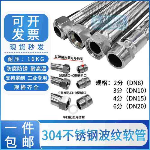 304不锈钢金属波纹管编织网高温高压工业蒸汽软管防爆定制4分 6分