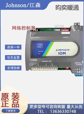 Johnson江森MS-IOM3723-0 2723-0 IOM3733-0网络控制器扩展模块