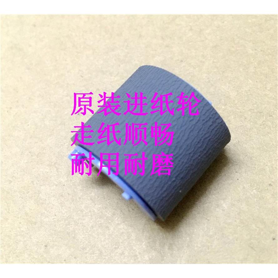 原装 佳能 LBP3018 3108 3010 6000 6018 L150 170 搓纸轮 进纸轮