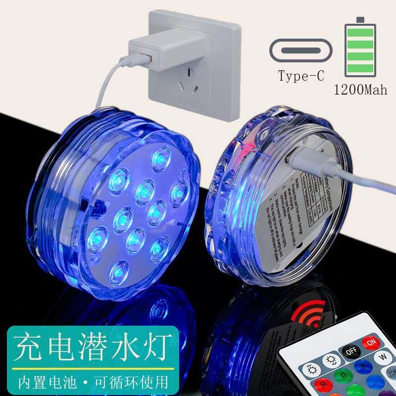 LED充电潜水灯遥控七彩漂浮装饰灯鱼缸吸盘泳池水底 RGBW防水灯,玩具/童车/益智/积木/模型,其它玩具,淘宝优惠券,粉丝福利购,淘宝优惠卷