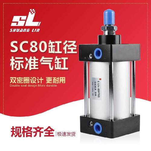 拉杆气缸 铝合金SC标准气缸SC80*25/50/100/200/500SCJ可调气缸