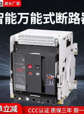 上海人民智能型万抽屉式断路器RMW1 DW45-1600A2000A2500A3200A
