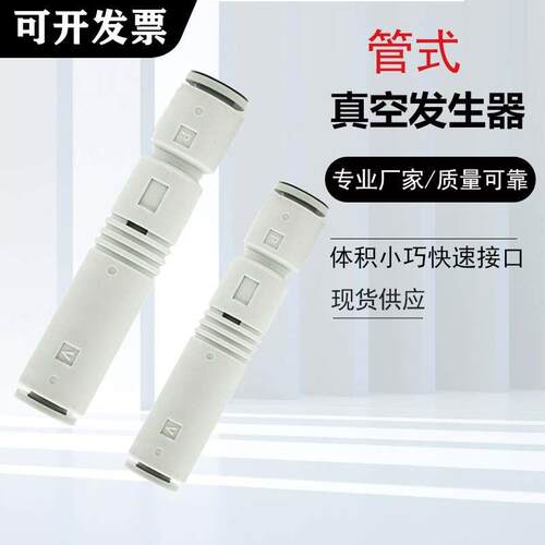管式负压真空发生器气动大吸力产生器ZU05S/L07S/L VML10061008ZV