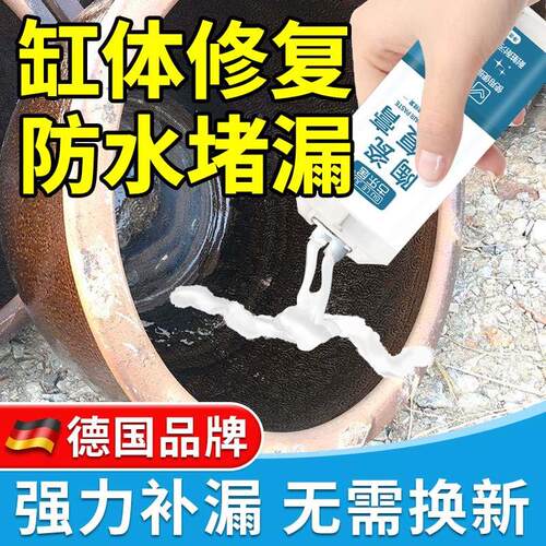 水缸修补胶水缸补漏胶补缸神器裂缝裂纹修补粘缸体瓷缸花盆修补胶