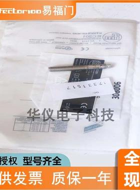 全新现货易福门接近开关IEC203 IEC200 IEC201 IEC202 IEC210秒发