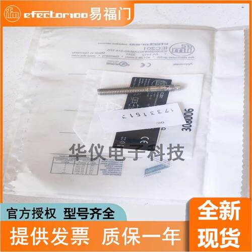 全新现货易福门接近开关IEC203 IEC200 IEC201 IEC202 IEC210秒发
