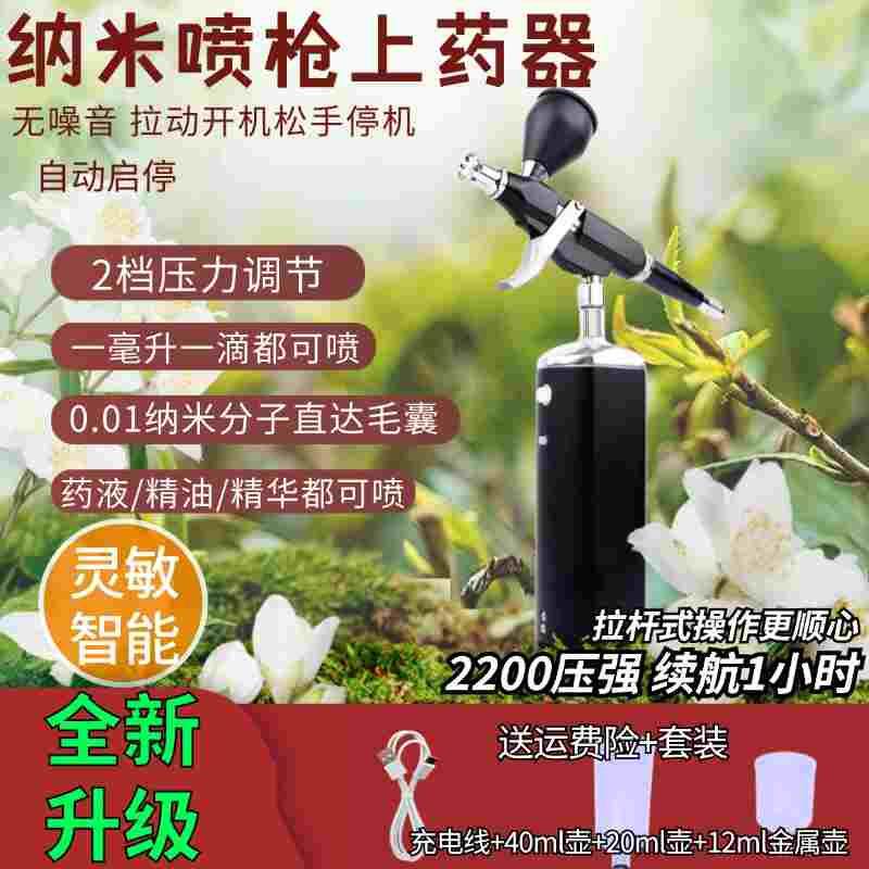 头皮上药器头部护理喷枪养发馆专用育发液抹药米诺导入喷雾仪神器图片