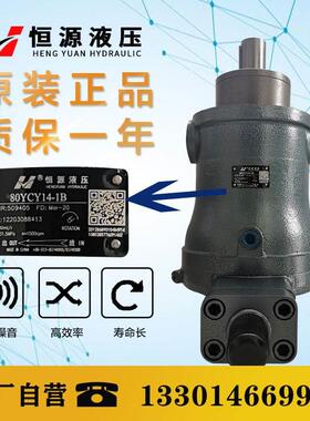 江苏恒源液压高压油泵10/25/40/63/80/160/250YCY14-1B轴向柱塞泵