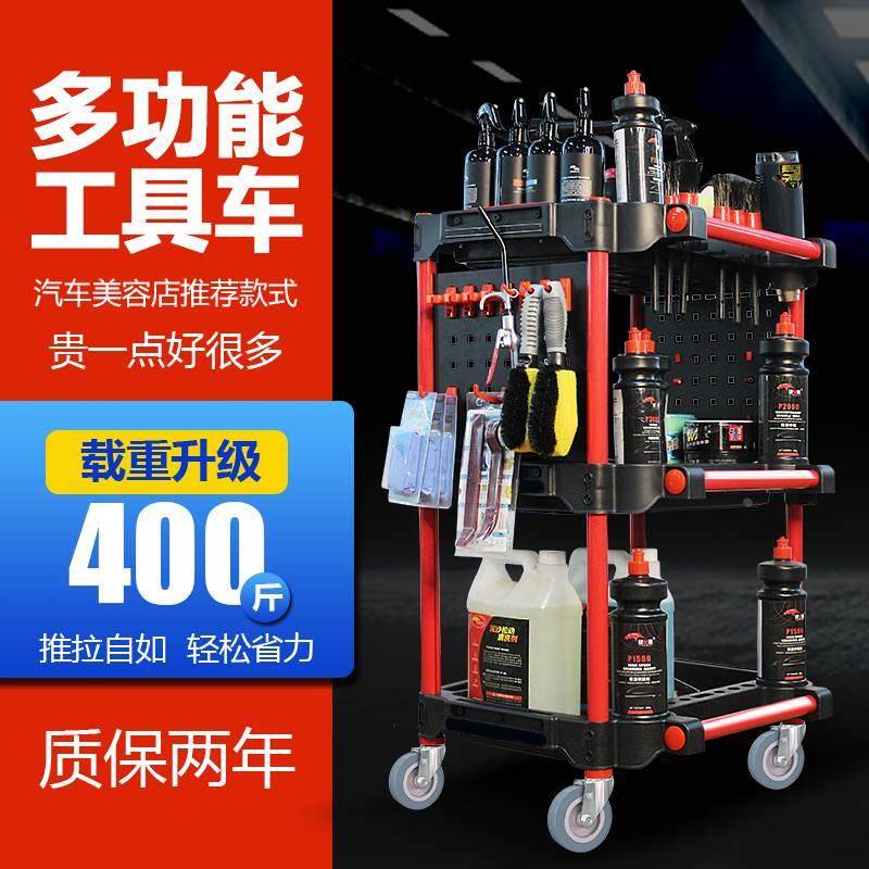 洗车店汽车美容工具车专用多功能塑料三层移动收纳小手推车架子