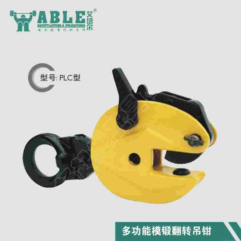 钢板吊钳美国ABLE模锻翻转起重钳吊板钩子钢板夹钳吊钩吊具夹具,厨房电器,爆米花机,淘宝优惠券,粉丝福利购,淘宝优惠卷