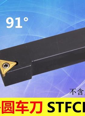 91度 S型 外圆车刀STFCR1010H09  STFCL1010H09配TCMT090204 刀片