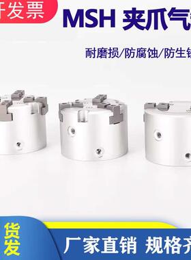 二三四爪气动卡盘手指夹爪气缸MHS2/3/4-16D20D25D32D40D63D