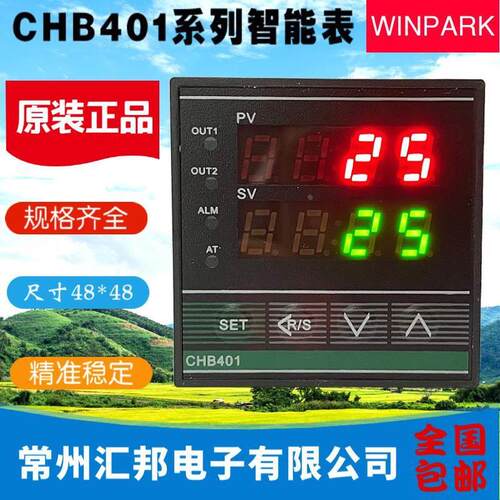 汇邦温控仪CHB401-011-0112013常州汇邦温控表CHB401-021-0132013