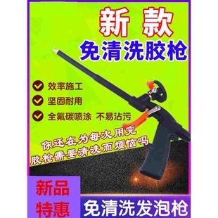 新品免清洗发泡剂胶枪全金属聚氨酯填缝剂清洗剂胶枪泡沫胶专用枪