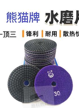 熊猫100mm水磨片石材抛光片30#/5000目金刚石软磨片大理石水抛光