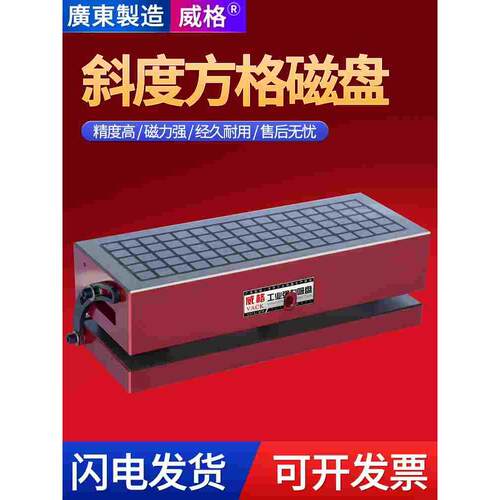 威格正弦斜度方格磁盘弯弓一体可倾永磁吸盘强力铣床cnc加工中心