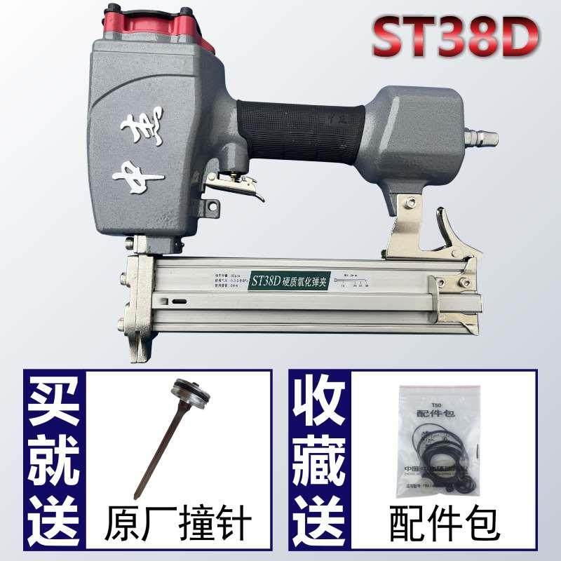 中杰ST38线槽专用钢排钉枪轻便水泥混凝土木工吊顶踢脚线槽射钉器,机械设备,矿山专用设备,淘宝优惠券,粉丝福利购,淘宝优惠卷