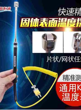源恒通NR81532A/B K型表面热电偶 温度计探头 感温探头-50~500℃