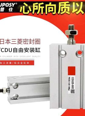 SMC型气缸CU32/CDU32-5-10-15-20-25-30-35-40-45-50D自由安装缸