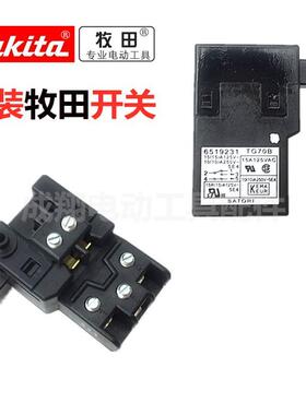 牧田LS1030N/LS1040/LS1045开关配件