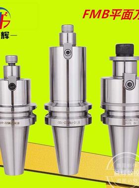 平面铣刀柄BT40-FMB22 100 150 200 300 面铣刀盘数控CNC面铣刀柄