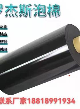 罗杰斯4701-50-20062-04泡棉胶带