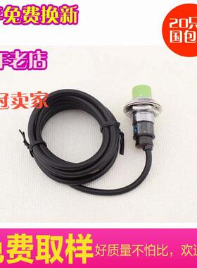 正品接近开关PR08-2DN PR12-4DN PR18-8DN PR30-15DN DC24三线NPN