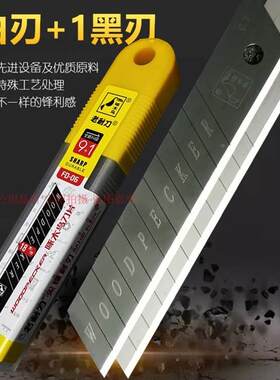 啄木鸟FD-06美工刀片加厚0.7MM美缝印刷18MM裁纸大介刀替刃包邮