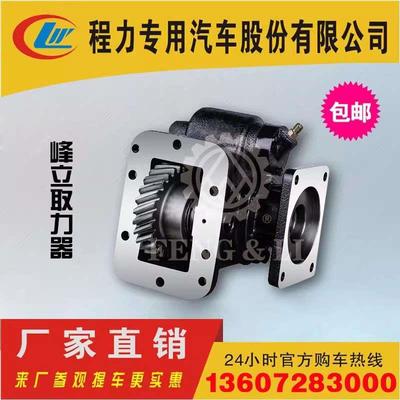 浙江锋立传动技术有限公司FLQ-2533/QW-0010嘉善原厂25齿取力器