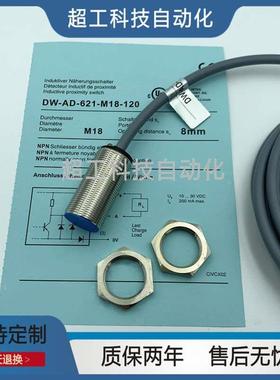 接近开关DW-AS-603-M18-002 AD-633 601 611 613 621 623-120 631