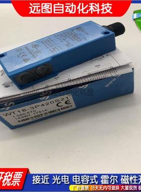 光电开关传感器WT18-3P430S29 3P431S23 3P410 3P430S27 3P430S33