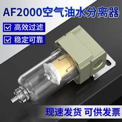 AF2000空压机空气过滤器油水分离器带自动排水气水分离器精密干燥