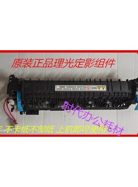 原装拆机理光MP2014  2501sp  1813L  mp2000 2500定影器加热组件