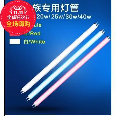 森森佳宝鱼缸水草灯管T8 10w15W20W25W30W40W58W强光白光红光蓝光