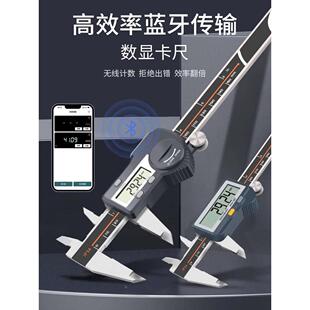 SHAHE三和蓝牙款数显卡尺无线数据传输电子游标珠宝智能文玩卡尺