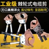 包邮 电缆剪J40A棘轮式 手动电缆剪刀线齿轮缆剪电线剪线缆钳断线钳