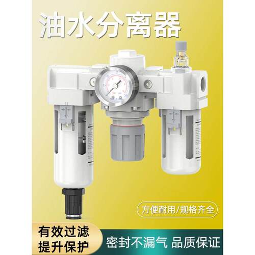 油水分离器带自动排水空压机气泵空气干燥除水过滤器三联件AC2000