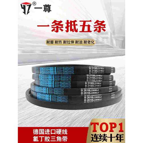 一尊硬线三角带传动带B型991/1000/1016/1020/1030/1041机器皮带