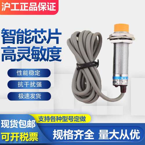 沪工接近开关 SYAL1808-N N2 P P2 D1 D2 A1 A2 传感器