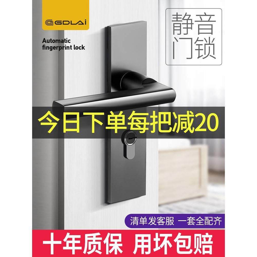 古德莱室内静音木门锁卧室卫生间锁芯实木磁吸房门把手通用型锁具