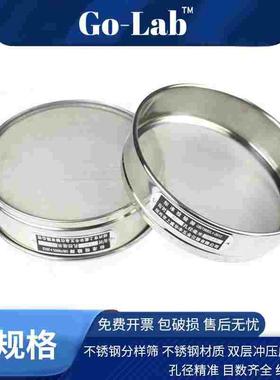 标准检验筛分样筛不锈钢面粉筛粉末颗粒分样检验筛子直径20cm土壤