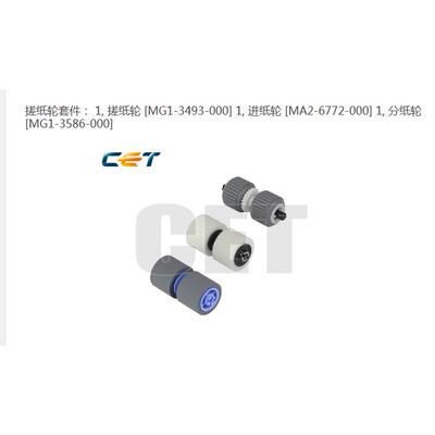 佳能DR6080 7580 9080C输稿器搓纸轮DR6080进稿器搓纸轮